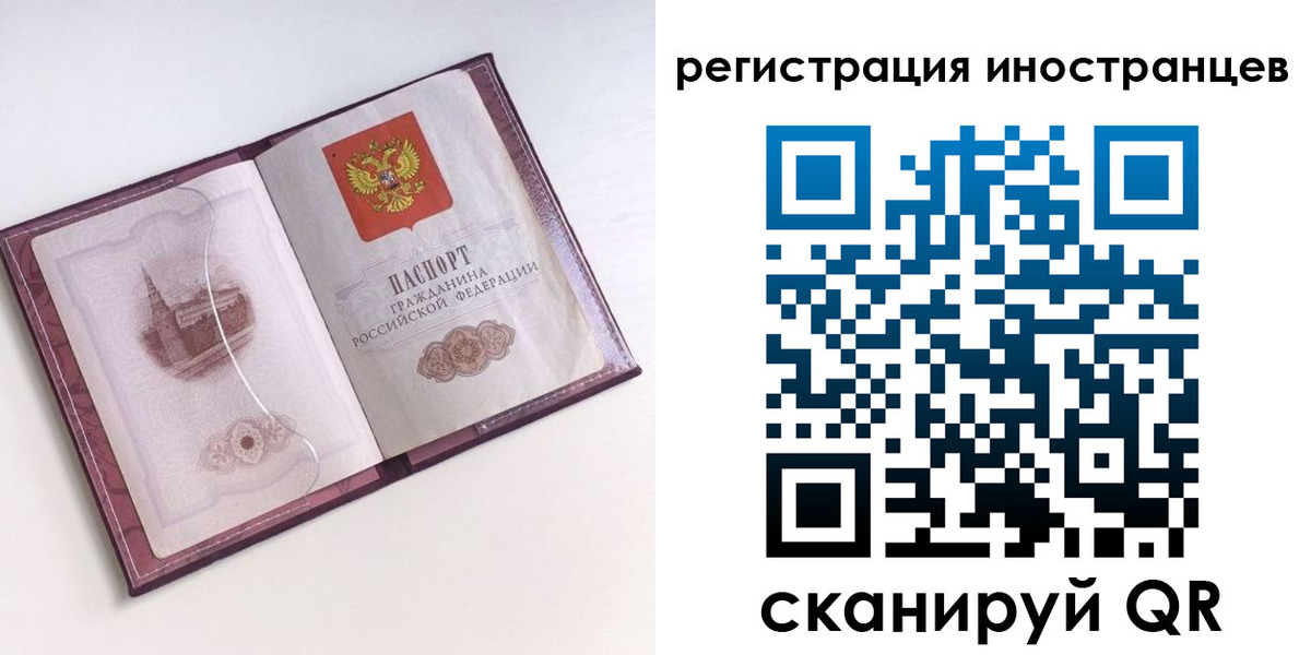 прописка 2025 в Старой Руссе