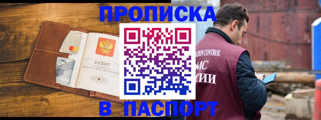 временная регистрация в Старой Руссе