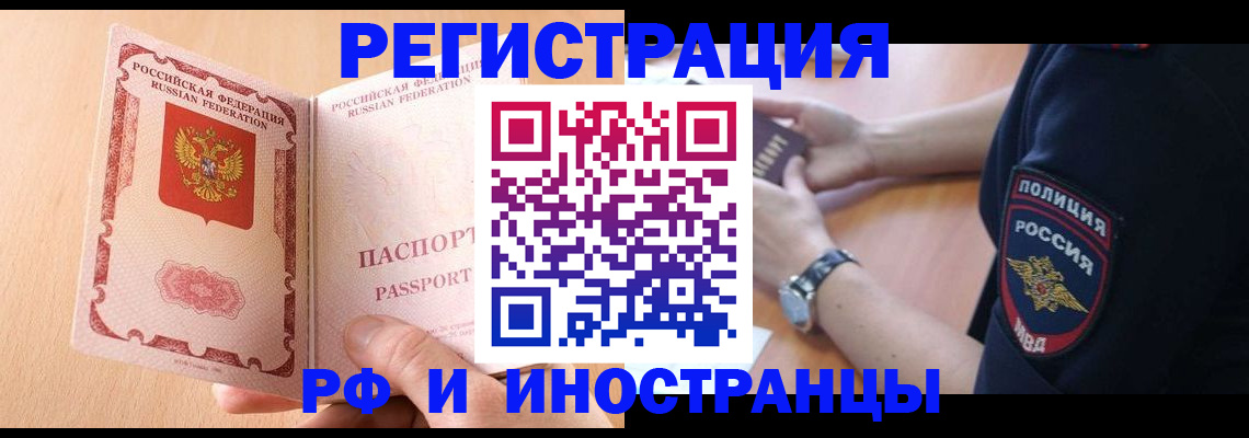прописка для кредита в Старой Руссе