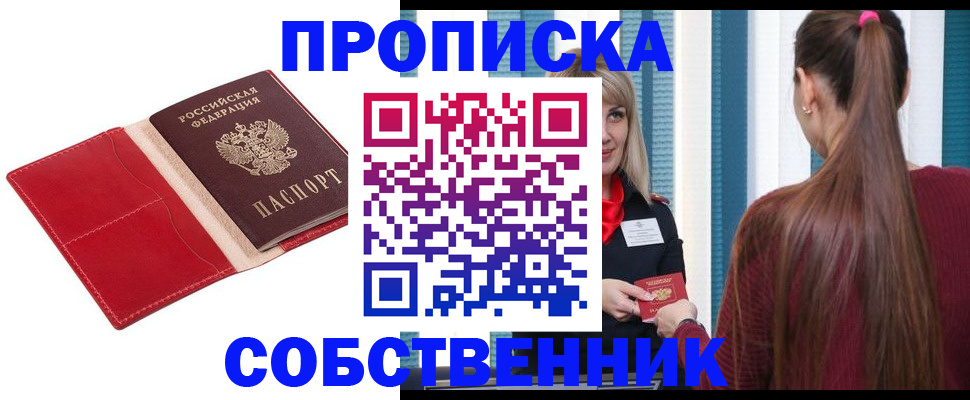 регистрация в Старой Руссе