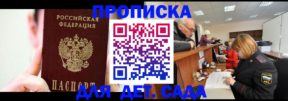 временная регистрация собственник в Старой Руссе