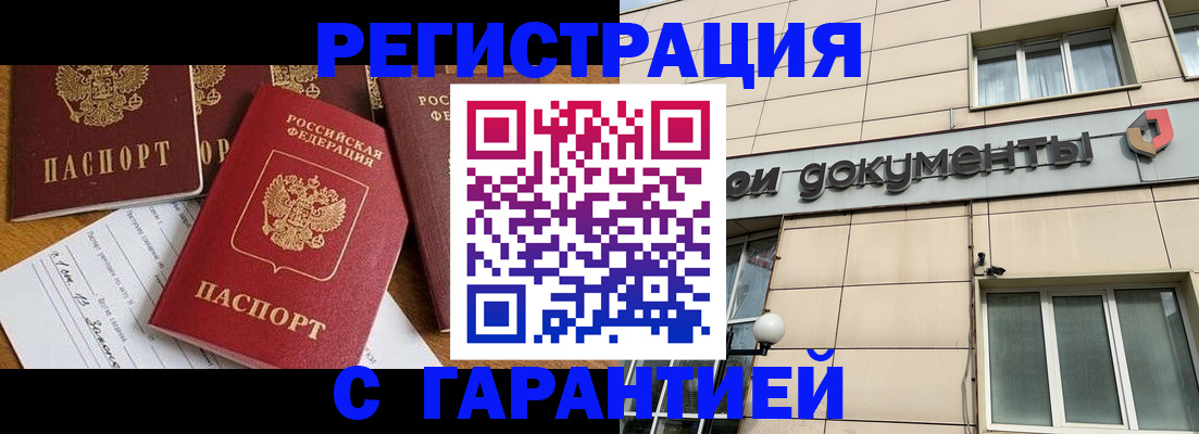 прописка иностранных граждан в Старой Руссе